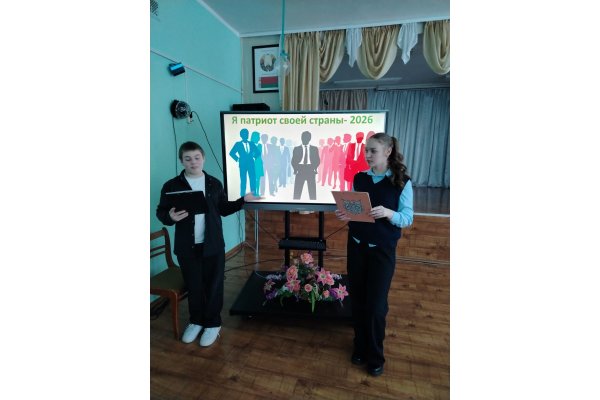 Я патриот своей страны